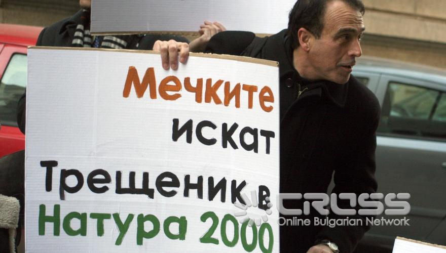 Днес,11 март,пред Министерството на околната среда и водите на ул. „Гладстон" се проведе протест на еколози.