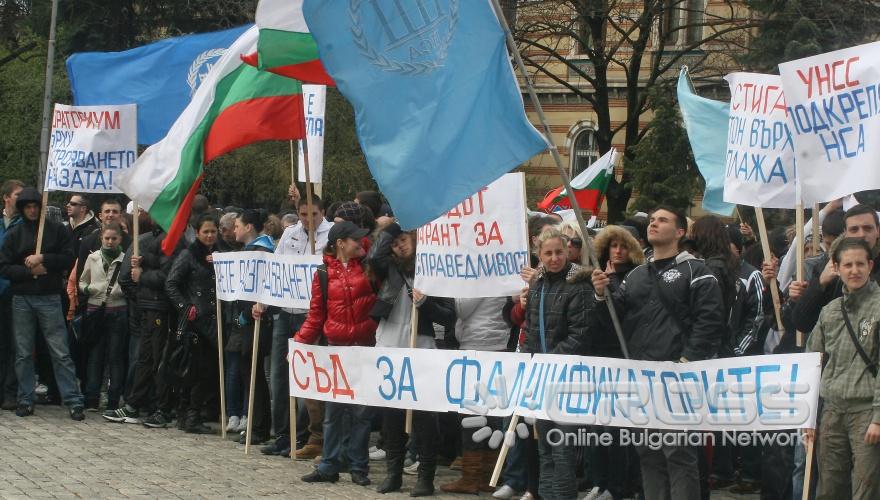 Днес,14 април, на пл. „Александър Невски” се събраха участниците в протестно шествие за запазване целостта на учебната база по водни спортове на НСА в Несебър.