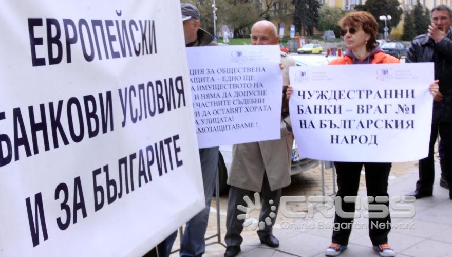 Днес, 18 април, пред БНБ се проведе митинг на Националната асоциация на българския бизнес под надслов "Безобразното поведение на държавата и банките в условия на криза".