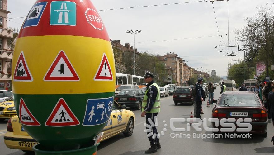 Днес, 26 април, на Орлов мост служители на КАТ раздаваха великденски яйца на шофьорите и им пожелаваха приятно пътуване