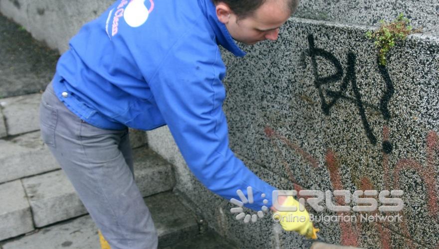 Младежи почистиха предпазната стена на градинката при Руската църква на ул."Г.С.Раковски" срещу Военния клуб от и надписи на антисемитска и друга основа, дискриминиращи етническата принадлежност на други народи