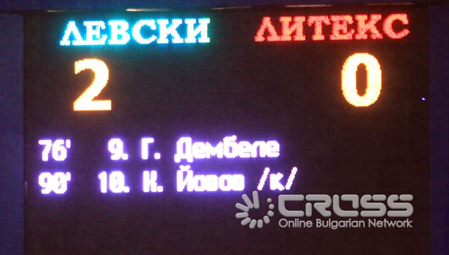 Днес, 8 май, отборът на Левски победи Литекс с 2:0 на стадион "Георги Аспарухов" и нанесе първа загуба в първенството на тима от Ловеч