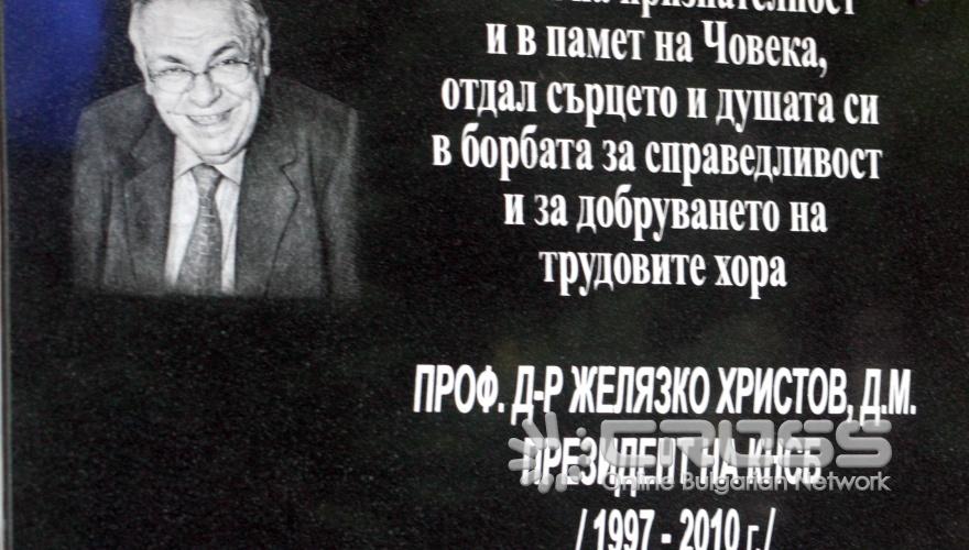 Днес,12 май, пред сградата на КНСБ официално беше открита мемориална плоча в памет на дългогодишния лидер на Конфедерацията - проф. д-р Желязко Христов. На събитието присъстваха президентът на КНСБ Пламен Димитров, президентът на КТ „Подкрепа” д-р Константин Тренчев, министърът на труда и социалната политика Тотю Младенов.