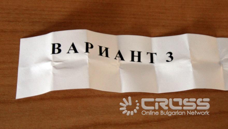 Днес,27 май,в Министерството на образованието, младежта и науката беше изтеглен вариантът на теста за външно оценяване по български език и литература след 7-и клас и за кандидатстване в профилирани гимназии и паралелки