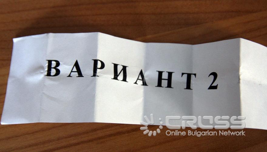 Днес,30 май,в 8:10 часа в МОМН беше изтеглен вариант за външно оценяване по математика след 7-и клас и за кандидатстване в профилирани гимназии и паралелки.