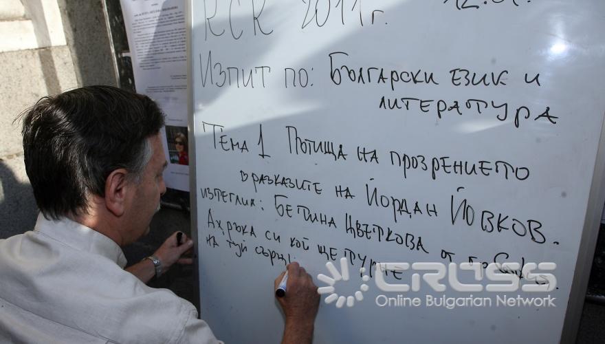 Кандидатстудентски изпит по Български език и литература се проведе в Софийския университет „Св. Климент Охридски".