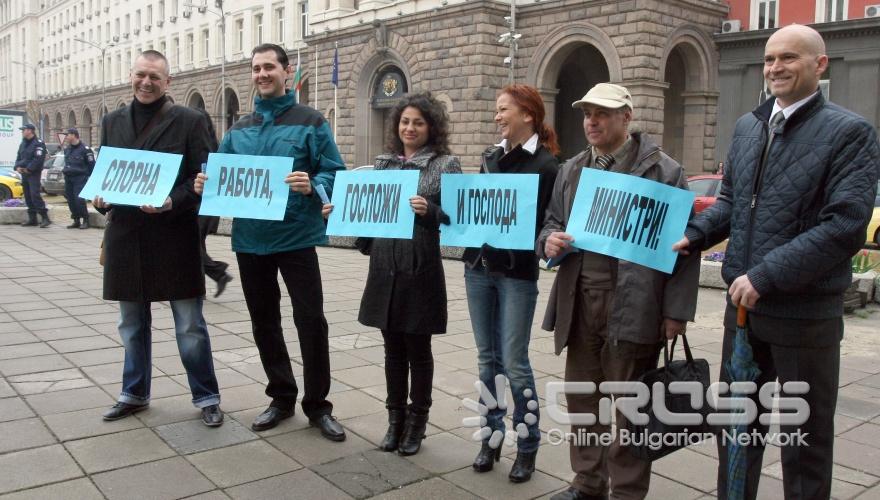 Тази сутрин пред Министерски съвет се проведе гражданска проява в подкрепа на правителството.
		
