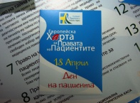 Българската асоциация за закрила на пациентите (БАЗП) даде пресконференция в Аулата на ВМА по повод Европейския Ден на правата на пациентите.