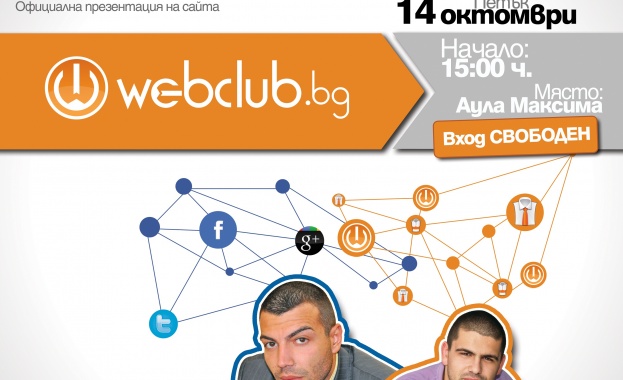 Webclub.bg или българският проект за нов тип социална медия