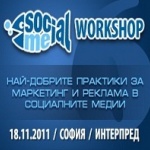 Social Me Workshop 6 за последно тази година  