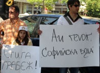 ВМРО организира митинг по чувствителната за столичани тема: концесията на „Софийска вода”