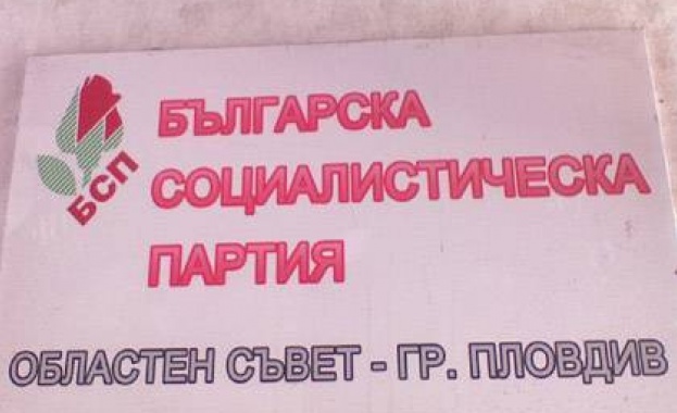 БСП - Пловдив с позиция относно разрушаването на бившия тютюнев склад 