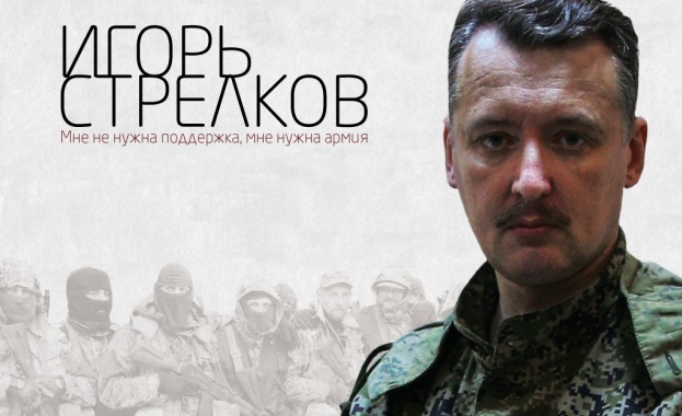 Игор Стрелков: ако Русия не се намеси, ще ни унищожат