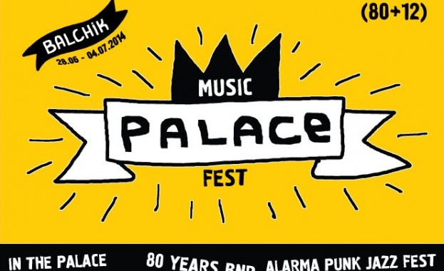 Music Palace Fest с Аларма Пънк Джаз „В двореца” на Балчик