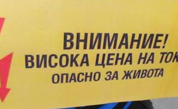 Четири партии на протест срещу поскъпването на тока 