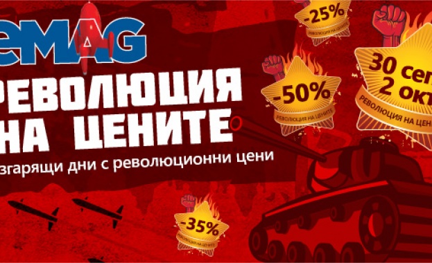 Революция на цените на eMAG или малкият Black Friday