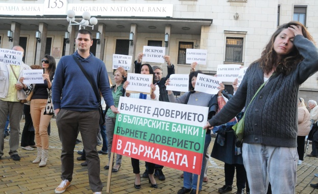 Вложители в КТБ отново на протест