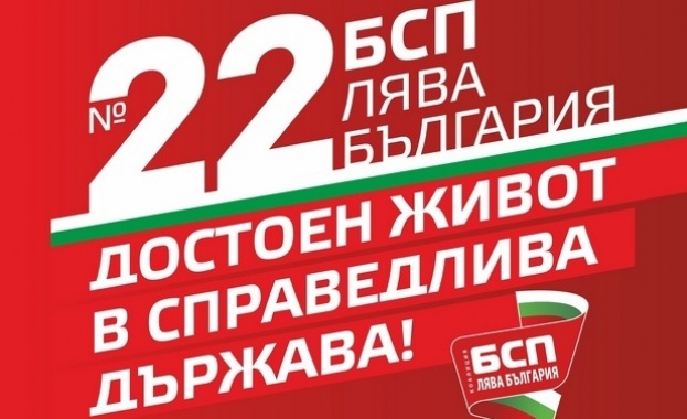 БСП Лява България отменя предвидения за тази вечер концерт във Варна