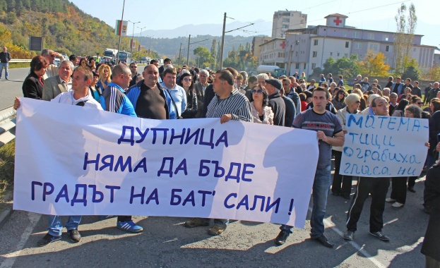 Дупничани блокираха E-79 заради Бат Сали 