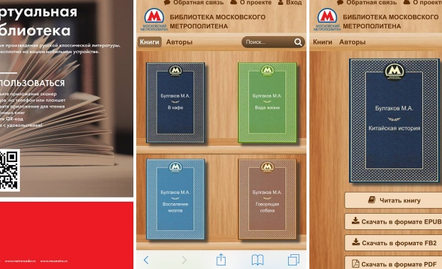 Московското метро се превърна във виртуална библиотека за класическа руска литература