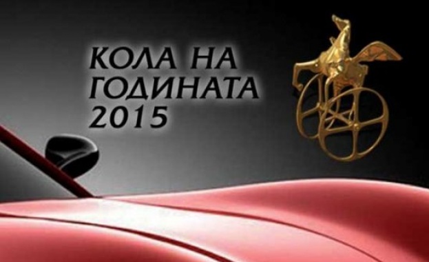 Финалистите в Кола на 2015-а: BMW, Citroën, Ford, Mercedes, Nissan, Renault и Volkswagen 