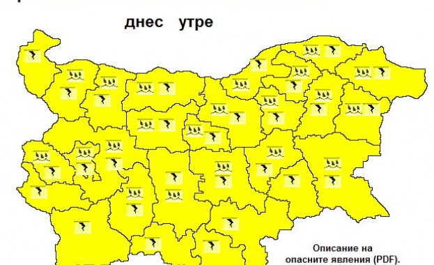 Цяла България в жълто заради валежи и гръмотевични бури 