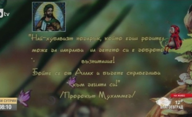 Директорката на забавачката в Ботунец искала да впечатли родителите с пророка Мохамед 