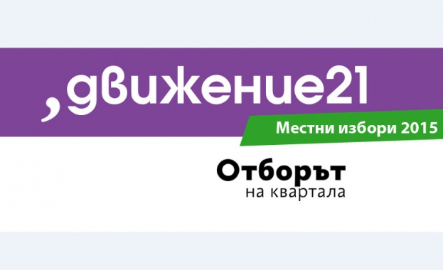 Румен Петков, „Движение 21” Пазарджик: Задачата на нашия отбор е да бъде пробито статуквото 