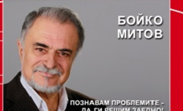 Гласувайте за кмет на район Красно село - Бойко Митов с №39