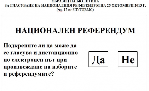 Българите в чужбина ще могат да гласуват само на референдума