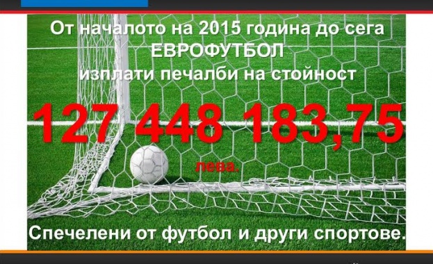 Над 160 милиона лева раздаде „Еврофутбол" от началото на 2015 година