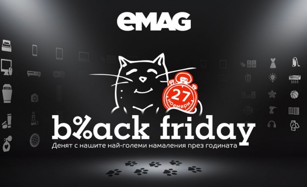 Black Friday в eMAG на 27 ноември – денят с най-големите намаления 