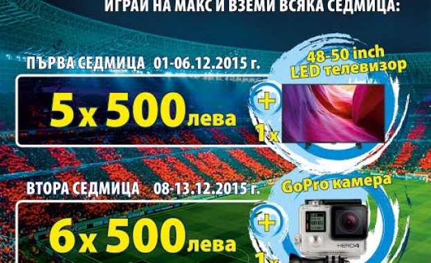 За участниците в „Еврофутбол": допълнителни печалби за над 12 000 лева в 20 дни