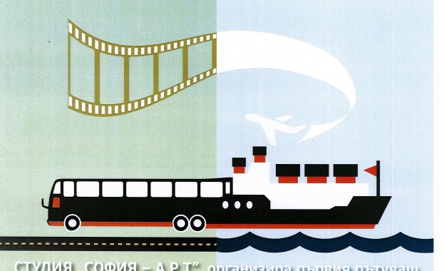 Днес е официалното откриване на първия пътуващ Международен Турист-Филм-Фест 