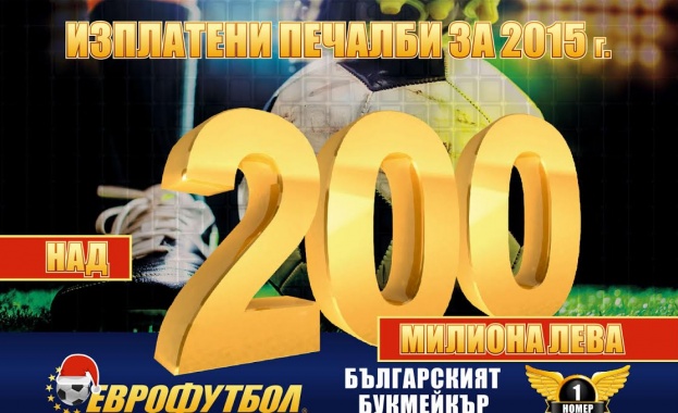 „Еврофутбол" раздаде над 200 милиона лева печалби за 2015 година