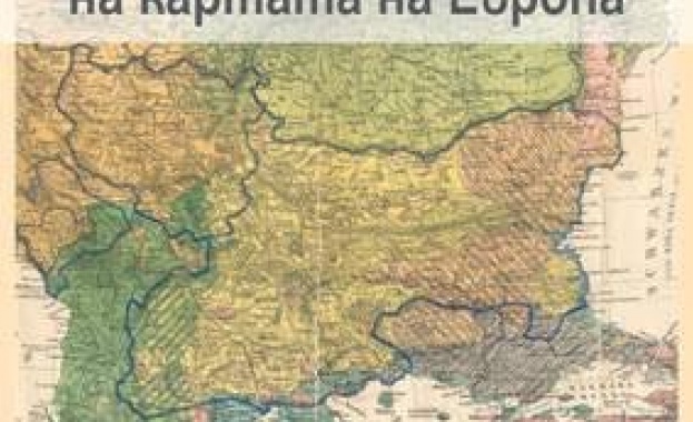 Изложбата „Косово и България на картата на Европа” ще бъде представена в Държавния архив 