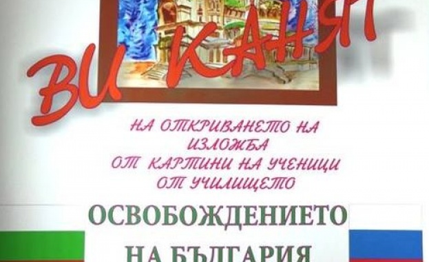 Организира се изложба на ученици от 3-то СОУ в Руския културно-информационен център