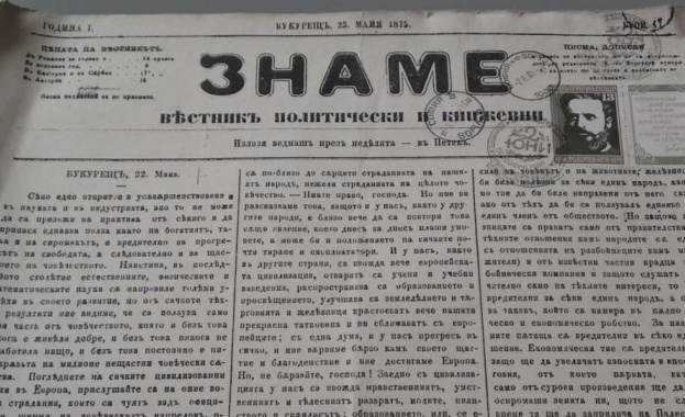 Дордето народите бъдат разделени помежду си, не ще да има щастие на земята