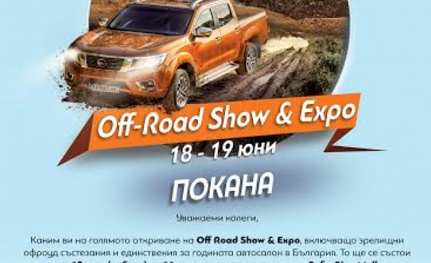 OFF ROAD SHOW & EXPO - голямото откриване