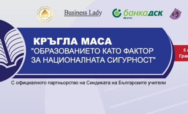 Кръгла маса „Образованието като фактор за националната сигурност" - 5 юли, Гранд хотел София