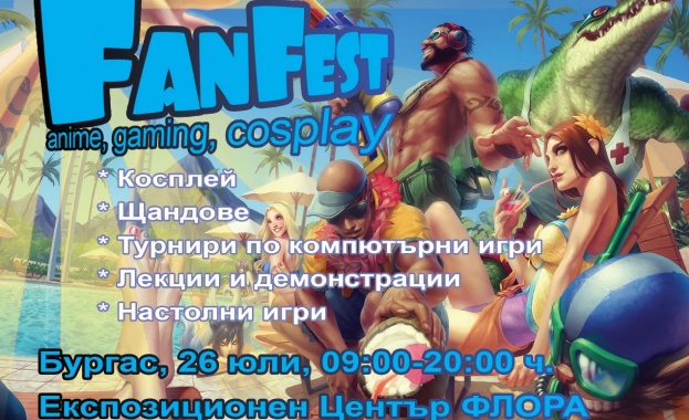 Fan Fest Бургас ще зарадва гейминг и аниме феновете на 26 юли