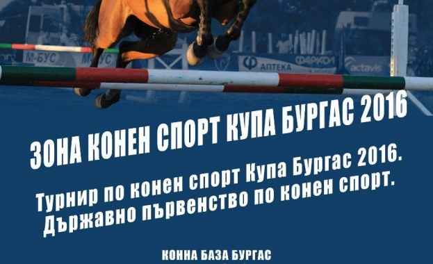 Легендата на българския футбол Златко Янков специален гост в Зона конен спорт "Купа Бургас" 2016