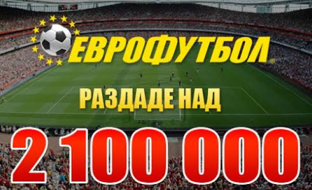 „Еврофутбол" раздаде над 2 100 000 лева в неделя