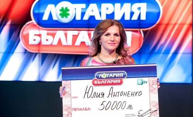 Бременна от Златица спечели 50 000 лева от „Лотария България“