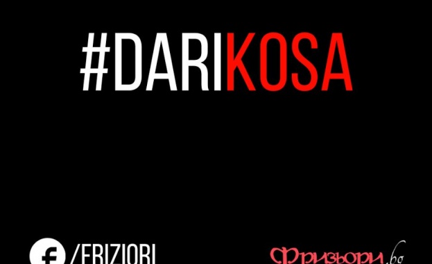 #darikosa и направи един болен щастлив