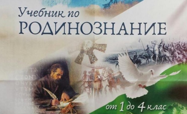 Авторът на учебника по Родинознание: Кунева разбира ли от образование, че стана министър