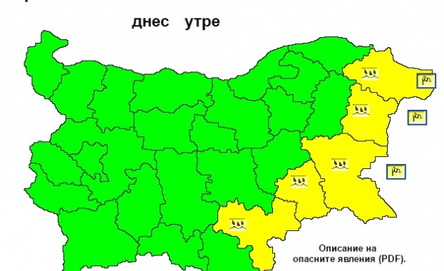 НИМХ: Жълт код за обилни валежи е обявен за 5 области в страната за 8 октомври