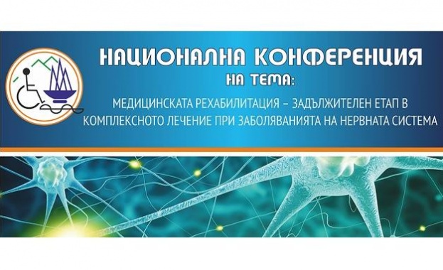 Национален Конгрес по физиотерапия: стремителен прогрес в науката и технологиите за по-ефективно лечение