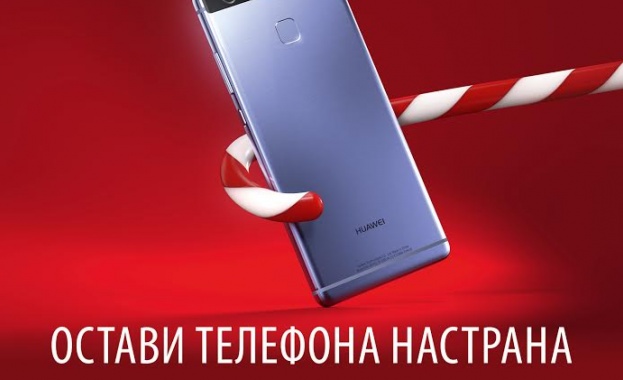 Huawei започва социална кампания #BePresent с благотворителна кауза за семейства с деца в нужда 