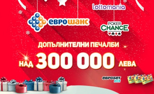 Евробет раздава допълнителни печалби за над 300 000 лева